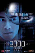 公 元 2000 AD